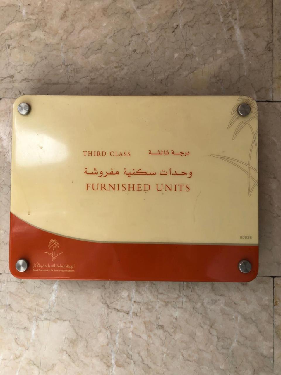 מכה Guest House Hotel Apartments Makkah מראה חיצוני תמונה