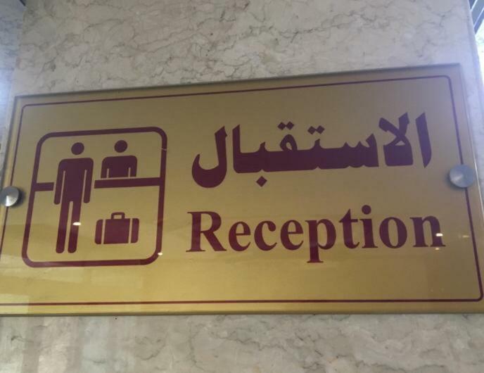 מכה Guest House Hotel Apartments Makkah מראה חיצוני תמונה